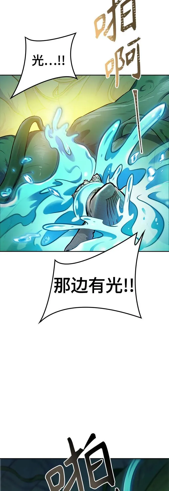 [第3季] 第227话 - 族长的战斗 那天的隐藏记忆碎片 1 第19页