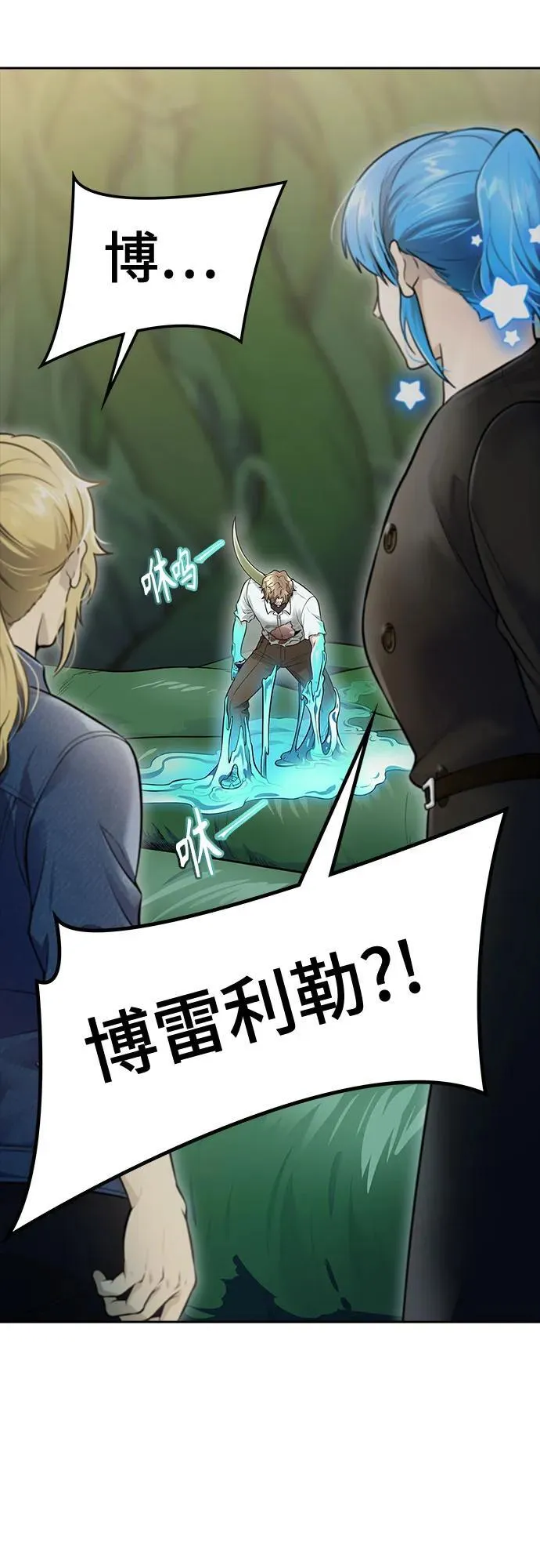 [第3季] 第227话 - 族长的战斗 那天的隐藏记忆碎片 1 第23页