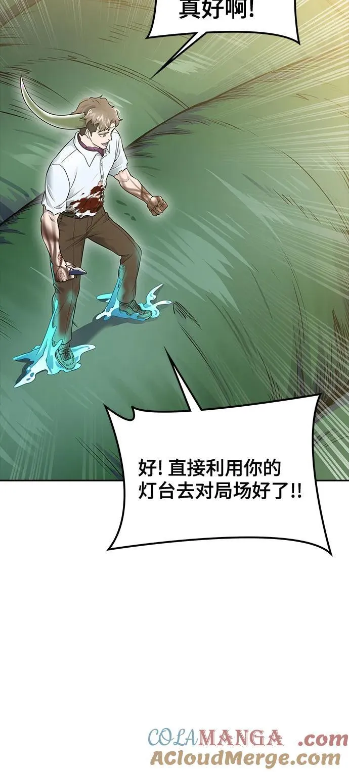 [第3季] 第227话 - 族长的战斗 那天的隐藏记忆碎片 1 第25页