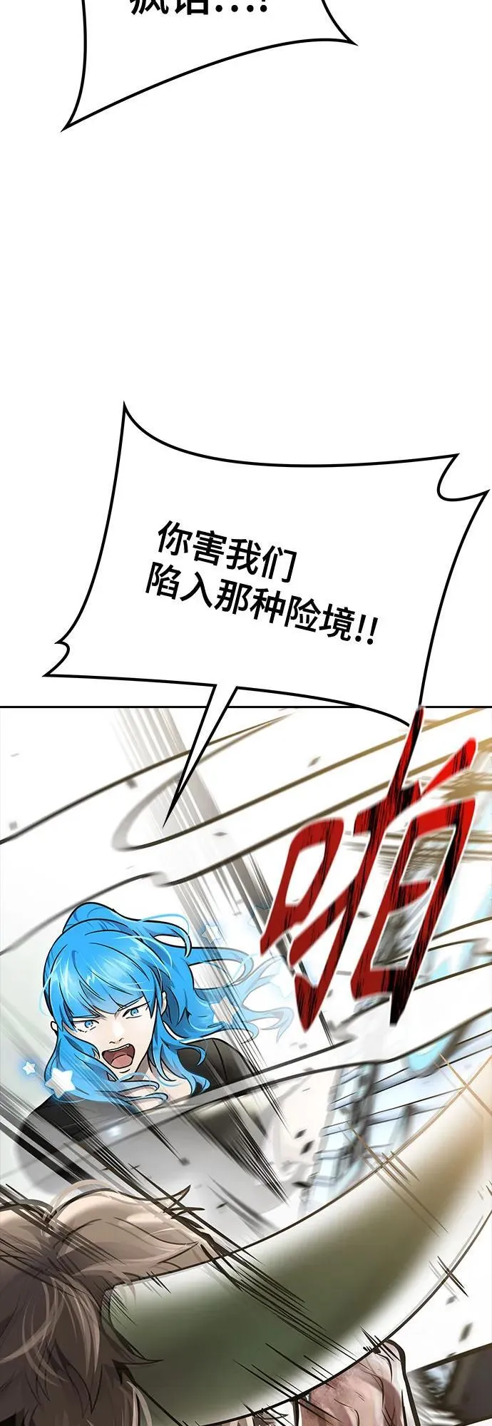[第3季] 第227话 - 族长的战斗 那天的隐藏记忆碎片 1 第27页