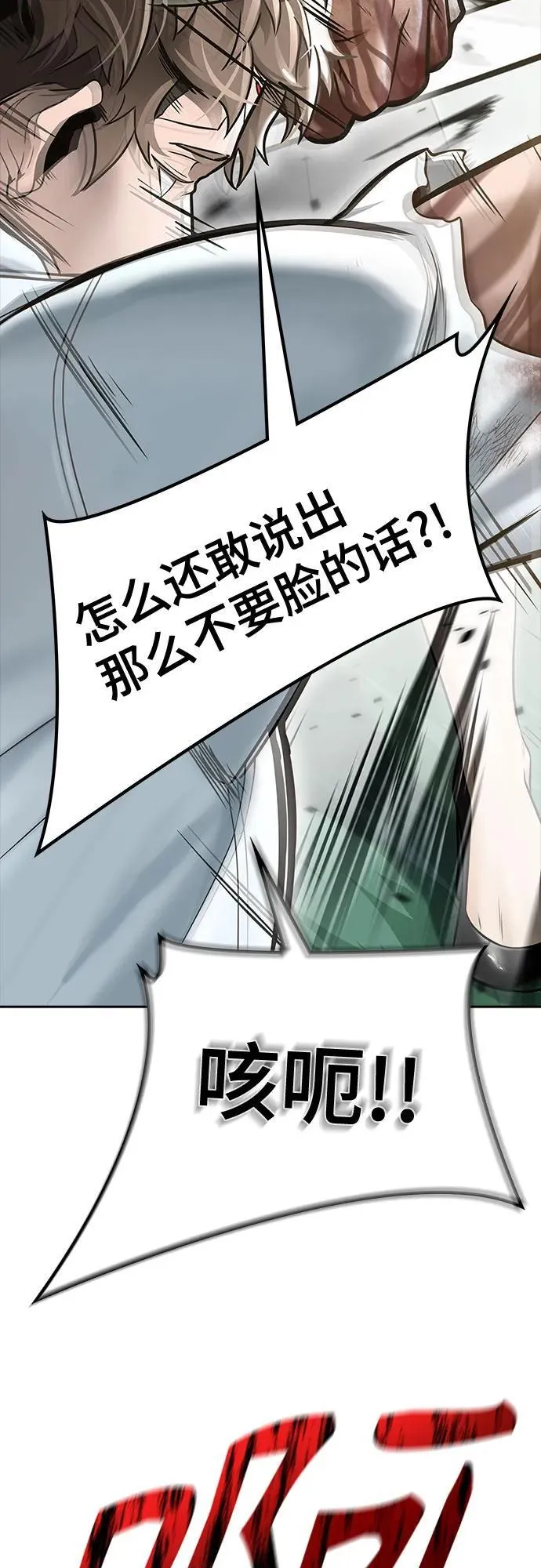 [第3季] 第227话 - 族长的战斗 那天的隐藏记忆碎片 1 第28页