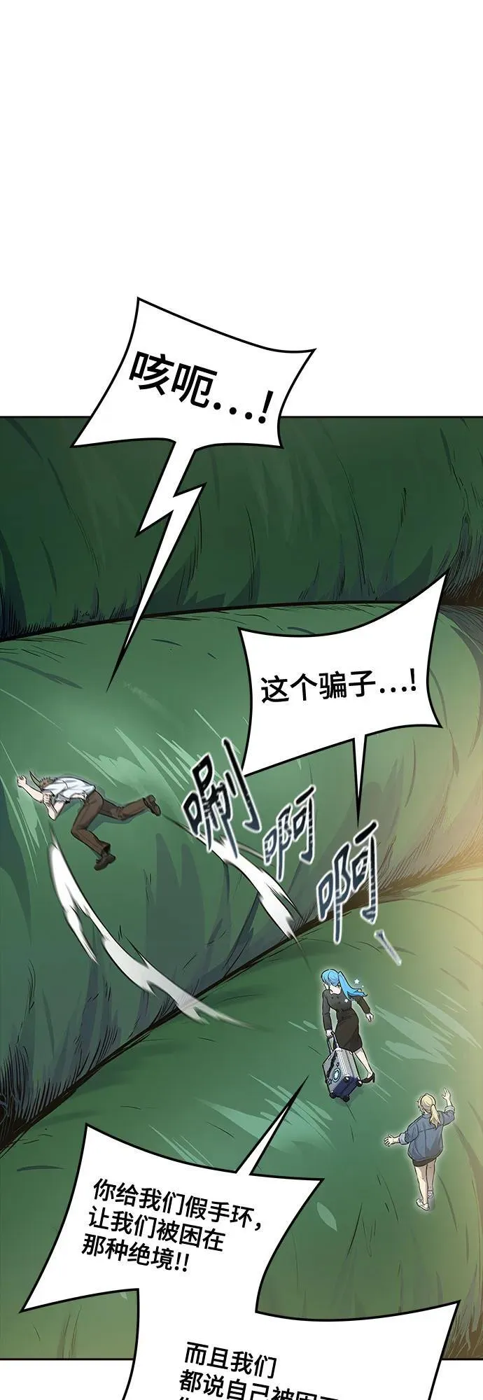 [第3季] 第227话 - 族长的战斗 那天的隐藏记忆碎片 1 第30页
