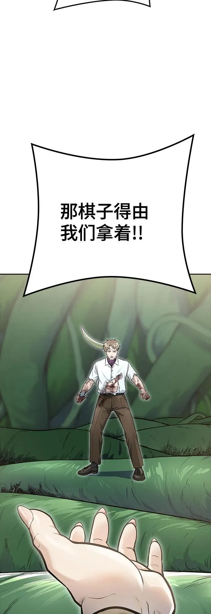 [第3季] 第227话 - 族长的战斗 那天的隐藏记忆碎片 1 第40页
