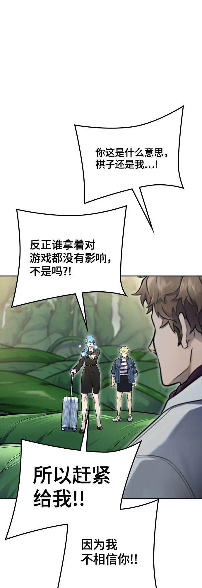 [第3季] 第227话 - 族长的战斗 那天的隐藏记忆碎片 1 第42页
