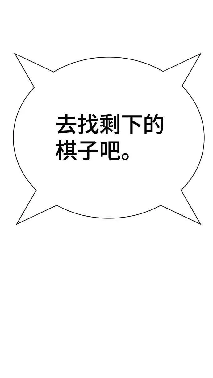 [第3季] 第227话 - 族长的战斗 那天的隐藏记忆碎片 1 第50页