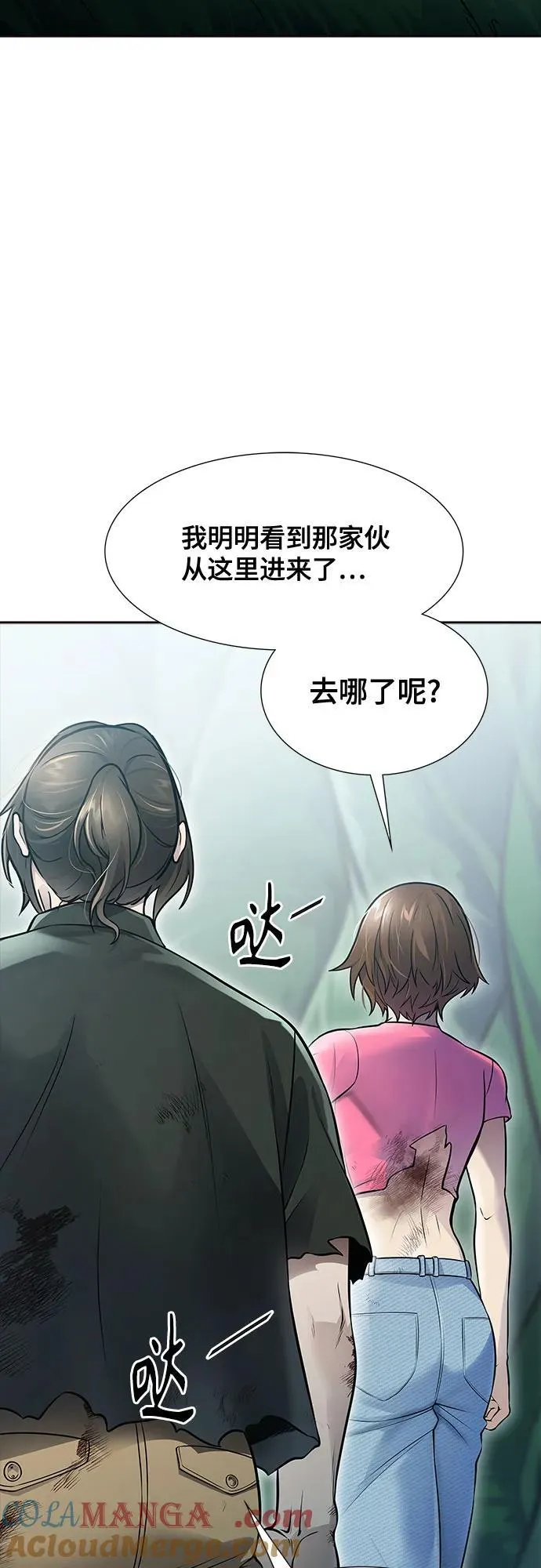 [第3季] 第227话 - 族长的战斗 那天的隐藏记忆碎片 1 第53页
