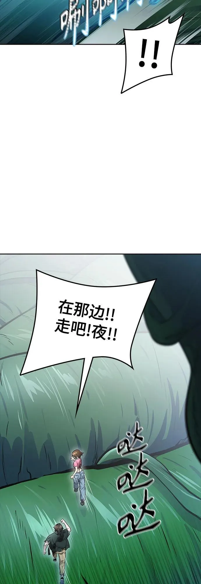 [第3季] 第227话 - 族长的战斗 那天的隐藏记忆碎片 1 第55页
