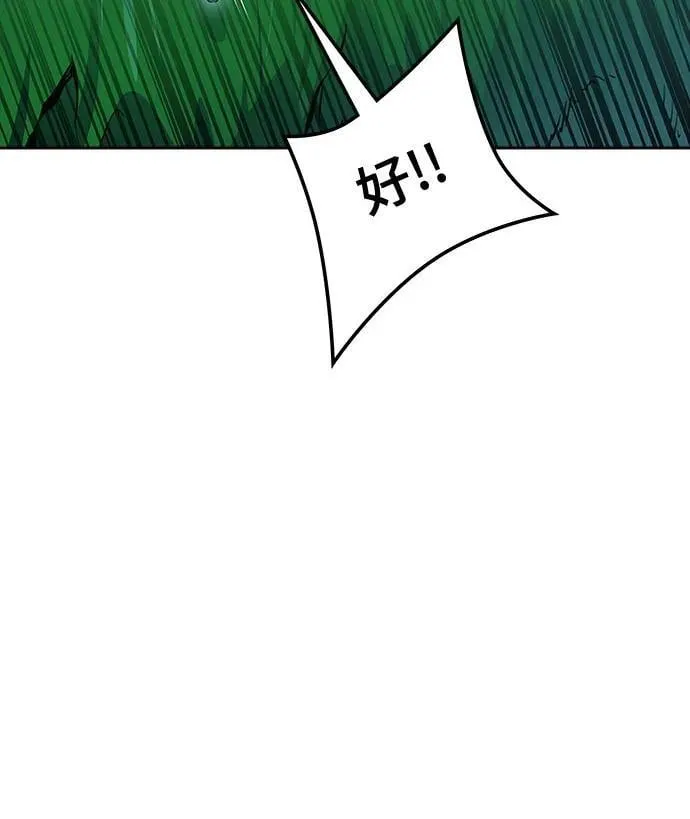 [第3季] 第227话 - 族长的战斗 那天的隐藏记忆碎片 1 第56页