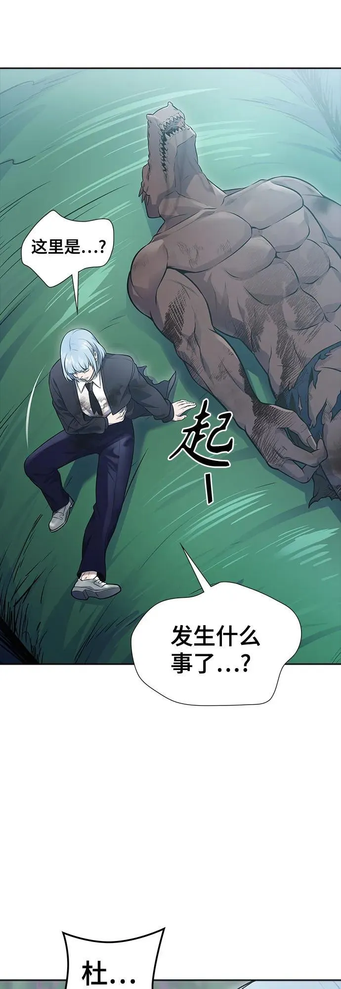 [第3季] 第227话 - 族长的战斗 那天的隐藏记忆碎片 1 第58页