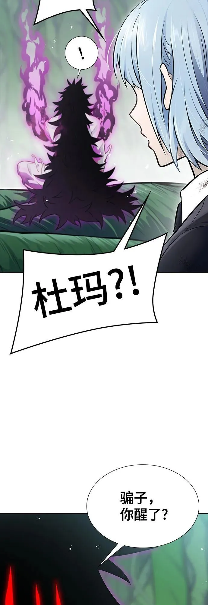 [第3季] 第227话 - 族长的战斗 那天的隐藏记忆碎片 1 第59页