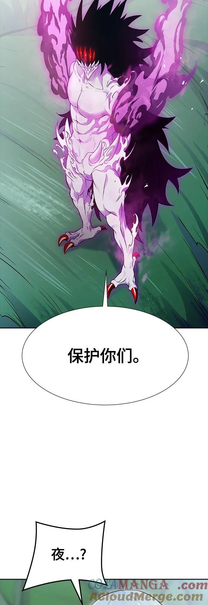 [第3季] 第227话 - 族长的战斗 那天的隐藏记忆碎片 1 第61页