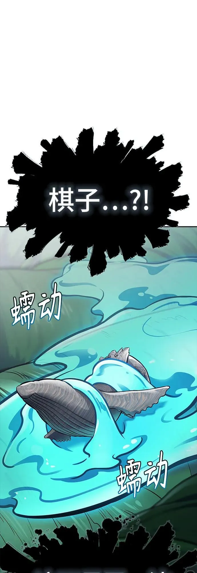 [第3季] 第227话 - 族长的战斗 那天的隐藏记忆碎片 1 第64页
