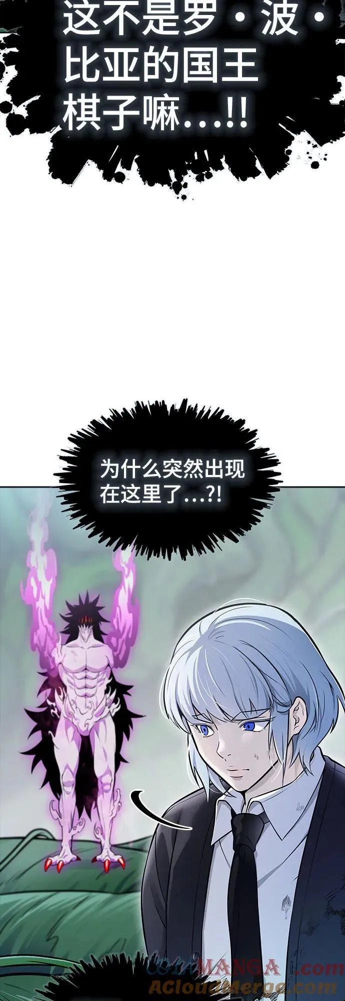 [第3季] 第227话 - 族长的战斗 那天的隐藏记忆碎片 1 第65页