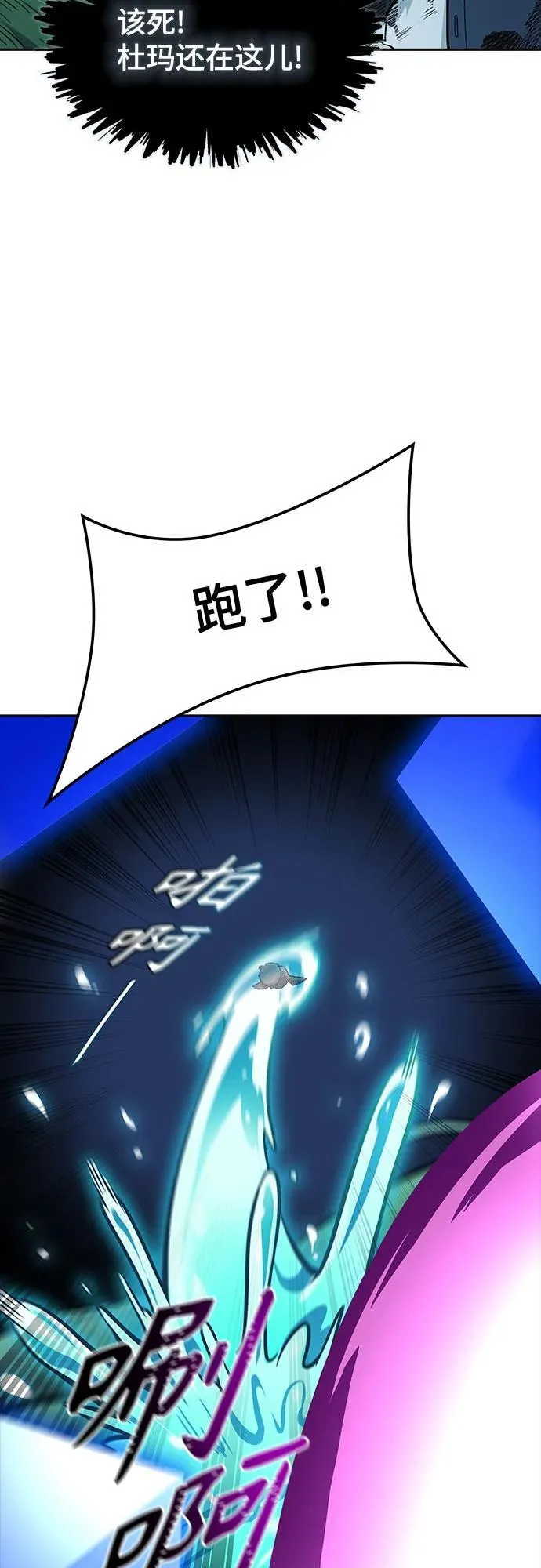 [第3季] 第227话 - 族长的战斗 那天的隐藏记忆碎片 1 第66页