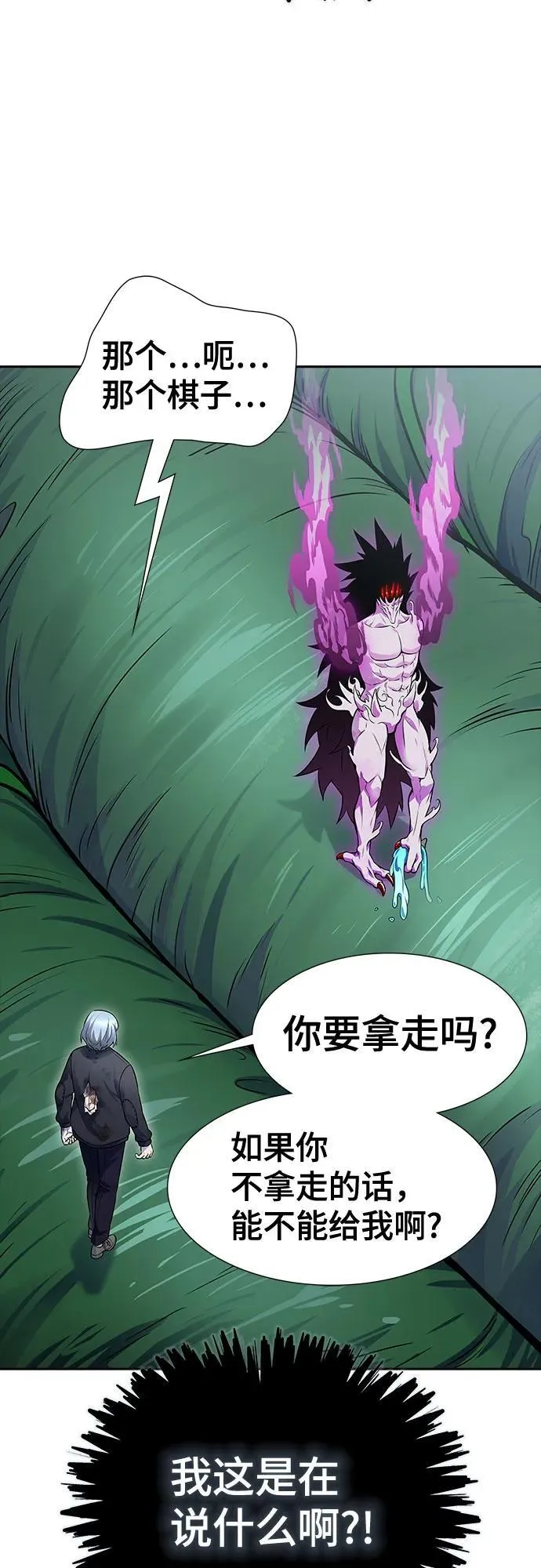 [第3季] 第227话 - 族长的战斗 那天的隐藏记忆碎片 1 第71页