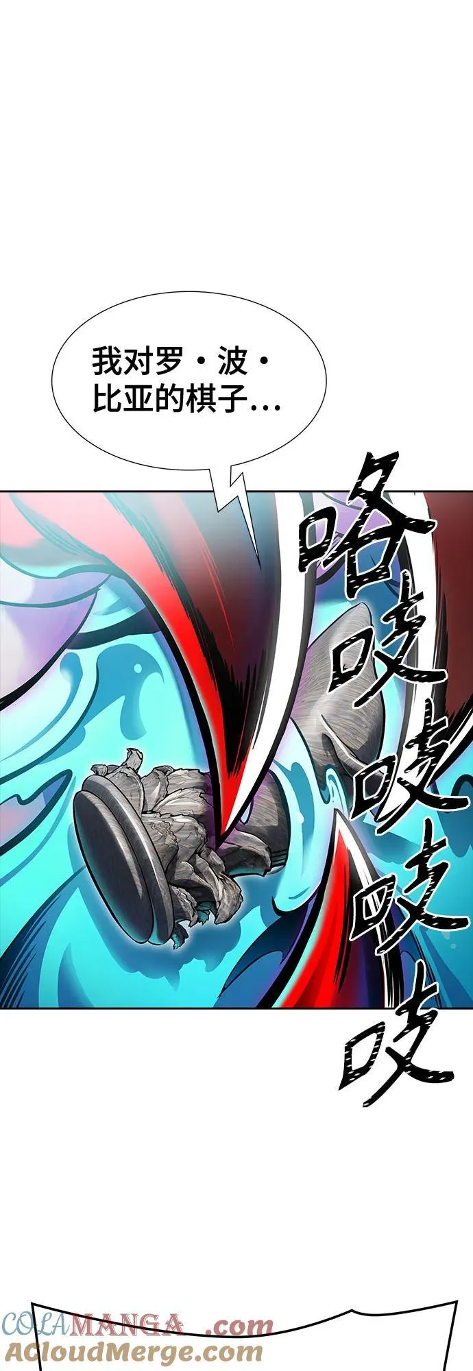 [第3季] 第227话 - 族长的战斗 那天的隐藏记忆碎片 1 第73页