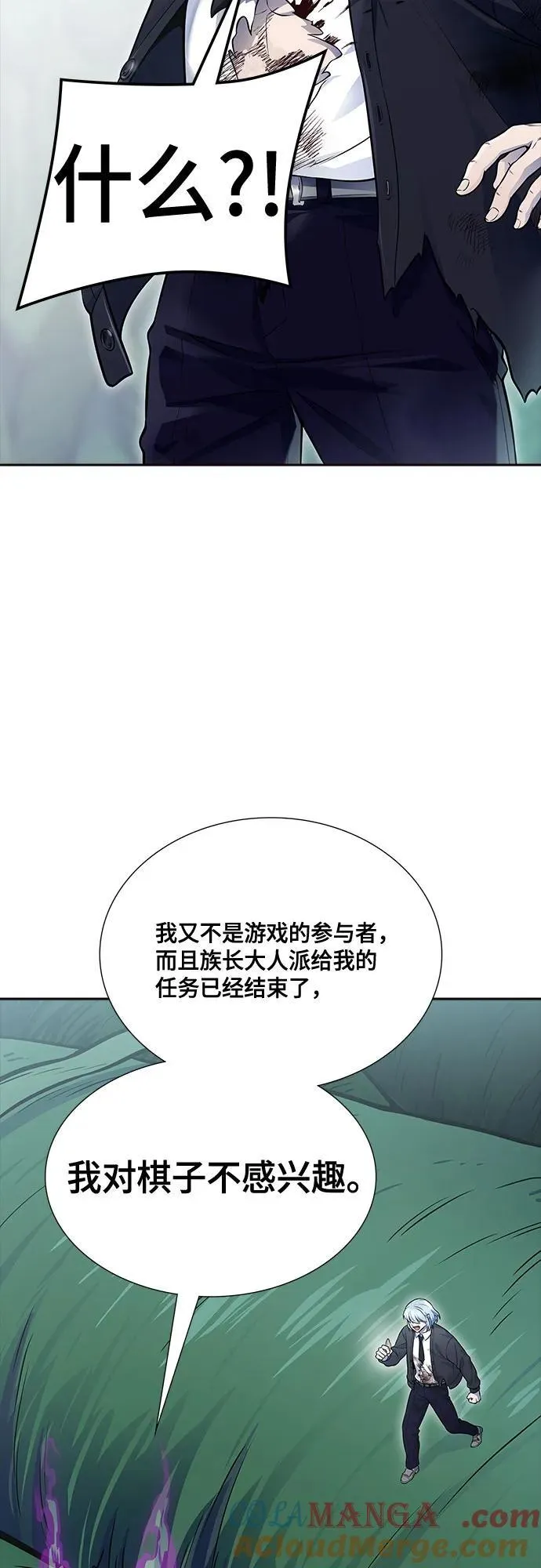 [第3季] 第227话 - 族长的战斗 那天的隐藏记忆碎片 1 第77页