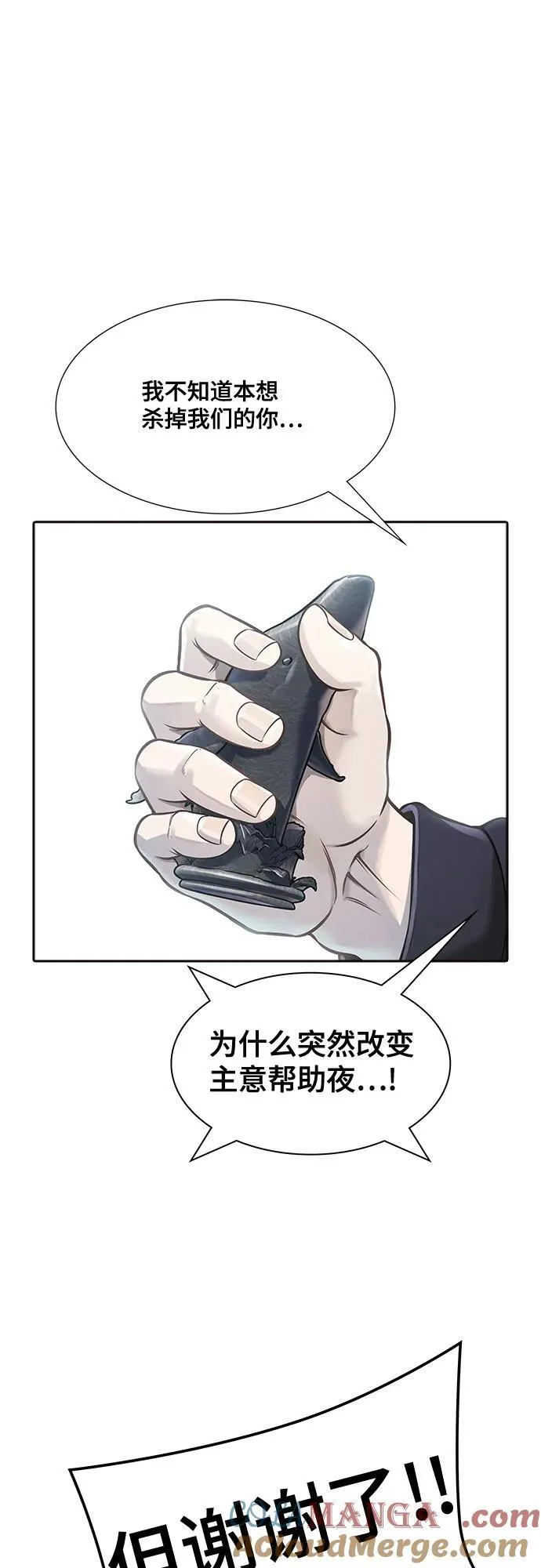 [第3季] 第227话 - 族长的战斗 那天的隐藏记忆碎片 1 第81页
