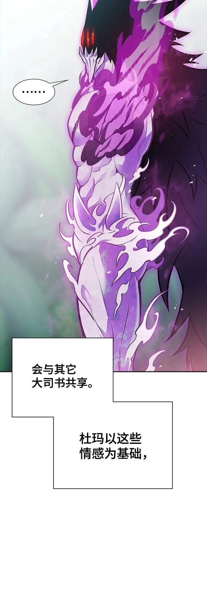 [第3季] 第227话 - 族长的战斗 那天的隐藏记忆碎片 1 第83页