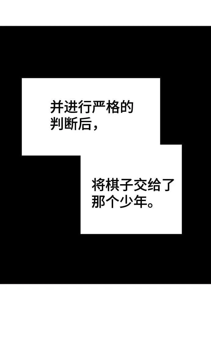 [第3季] 第227话 - 族长的战斗 那天的隐藏记忆碎片 1 第84页