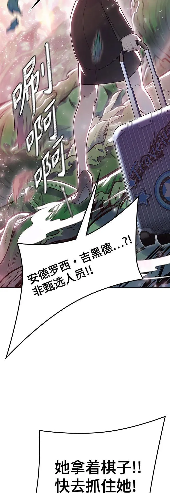 [第3季] 第227话 - 族长的战斗 那天的隐藏记忆碎片 1 第94页