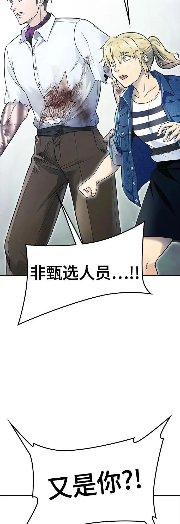 [第3季] 第227话 - 族长的战斗 那天的隐藏记忆碎片 1 第100页