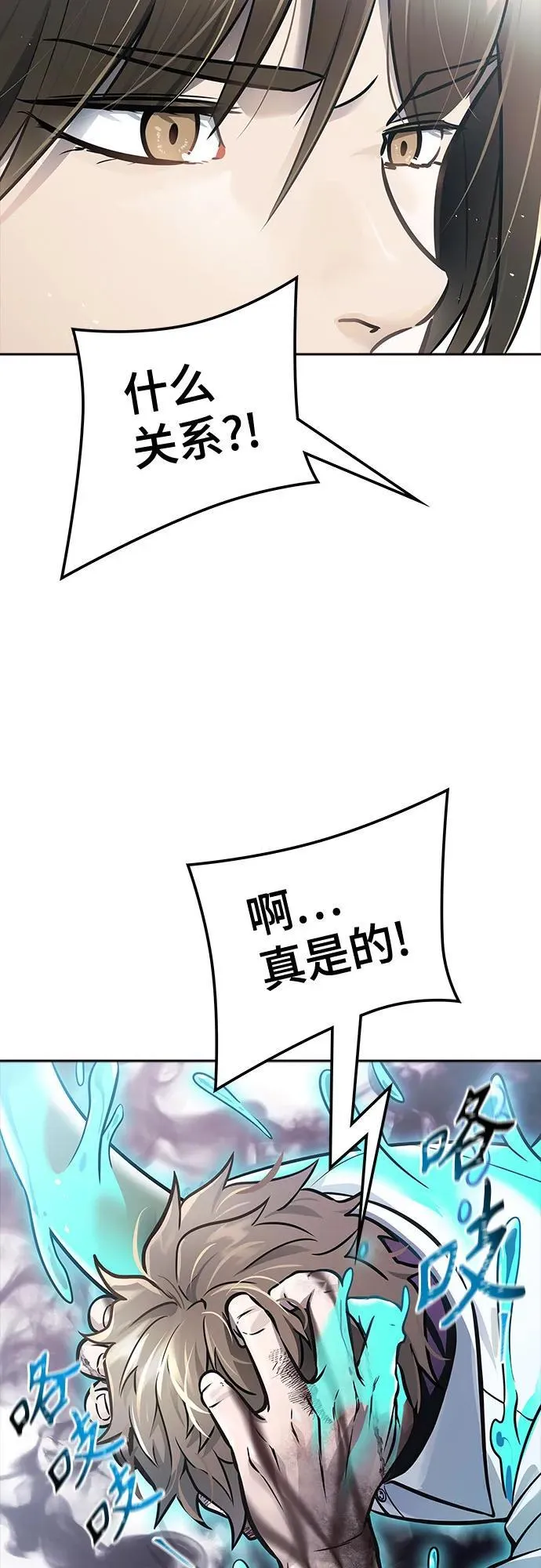 [第3季] 第227话 - 族长的战斗 那天的隐藏记忆碎片 1 第103页
