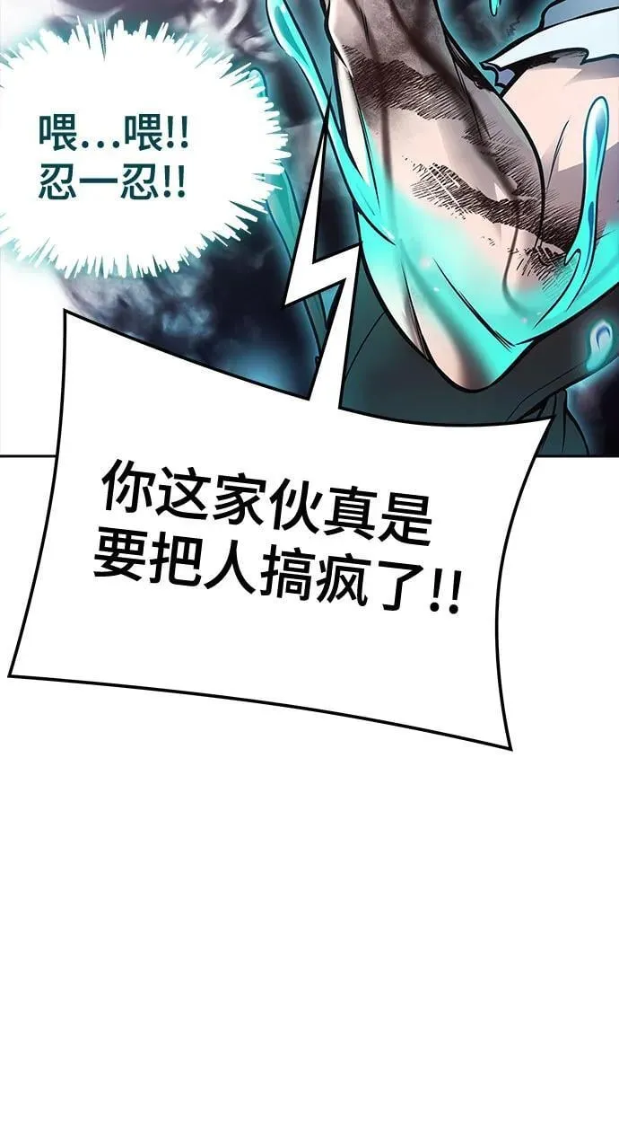 [第3季] 第227话 - 族长的战斗 那天的隐藏记忆碎片 1 第104页