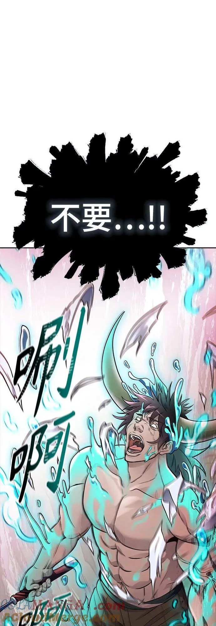 [第3季] 第227话 - 族长的战斗 那天的隐藏记忆碎片 1 第105页