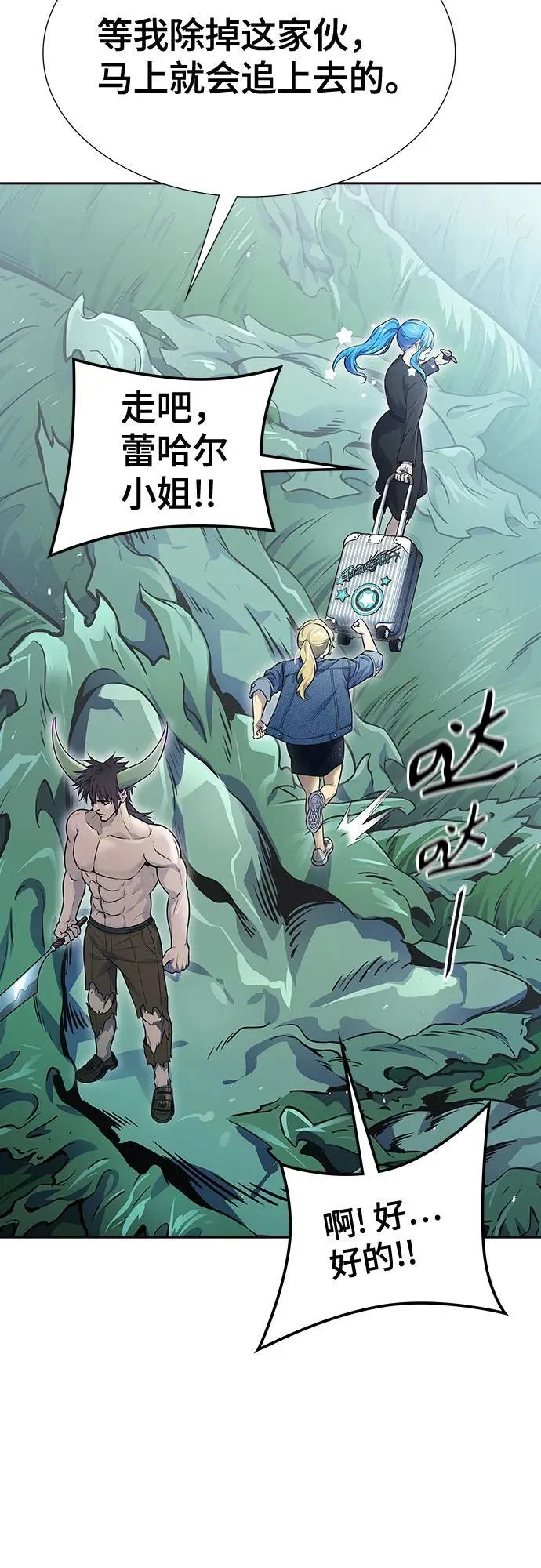 [第3季] 第227话 - 族长的战斗 那天的隐藏记忆碎片 1 第111页