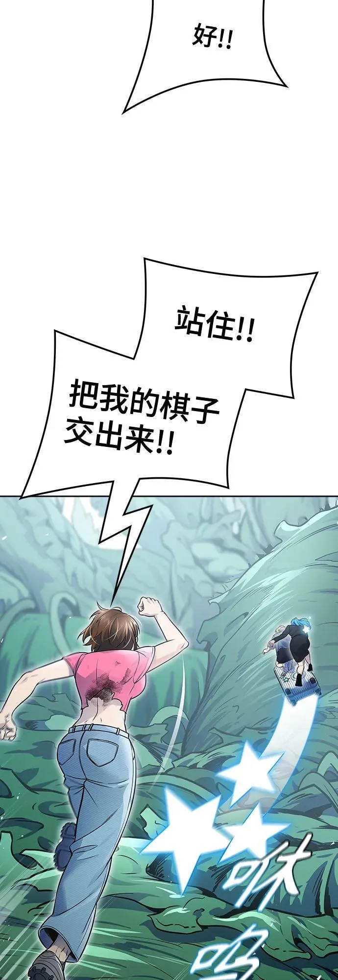 [第3季] 第227话 - 族长的战斗 那天的隐藏记忆碎片 1 第115页