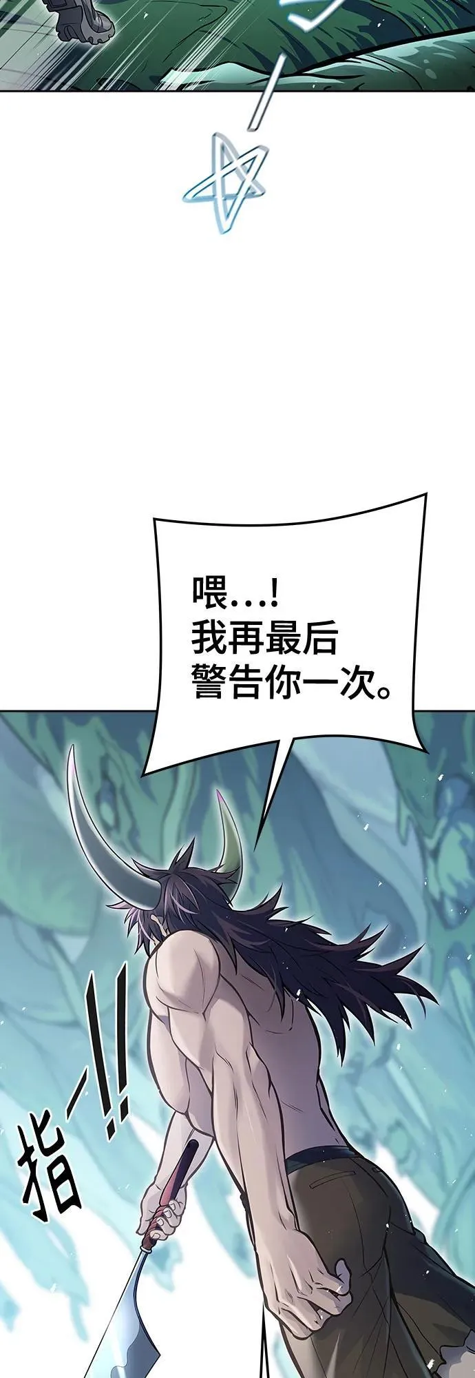 [第3季] 第227话 - 族长的战斗 那天的隐藏记忆碎片 1 第116页