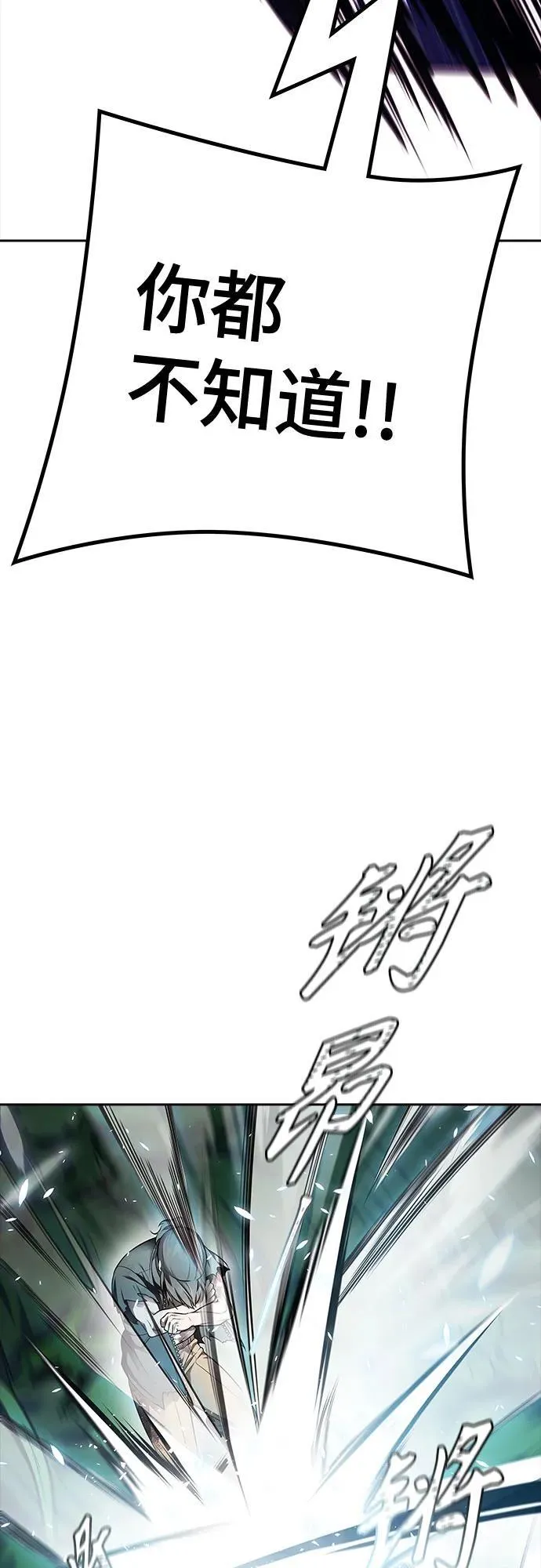 [第3季] 第227话 - 族长的战斗 那天的隐藏记忆碎片 1 第123页