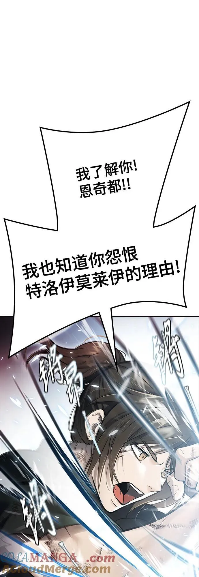 [第3季] 第227话 - 族长的战斗 那天的隐藏记忆碎片 1 第125页