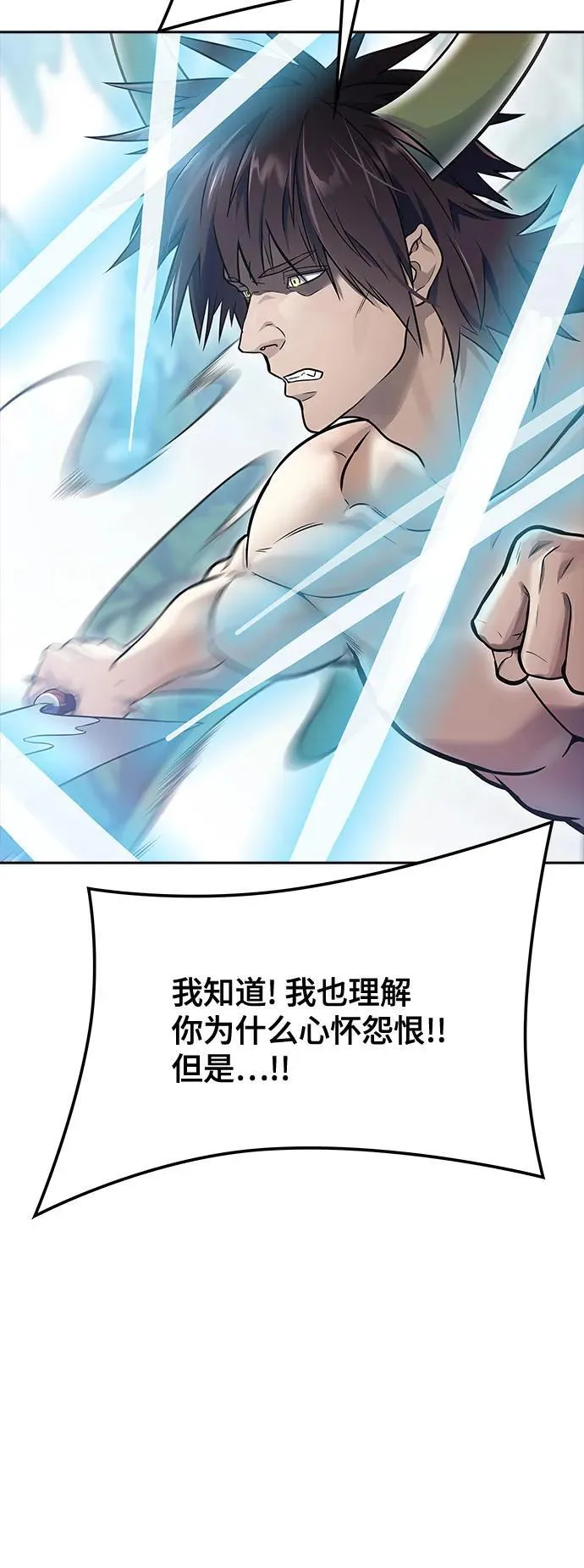 [第3季] 第227话 - 族长的战斗 那天的隐藏记忆碎片 1 第128页