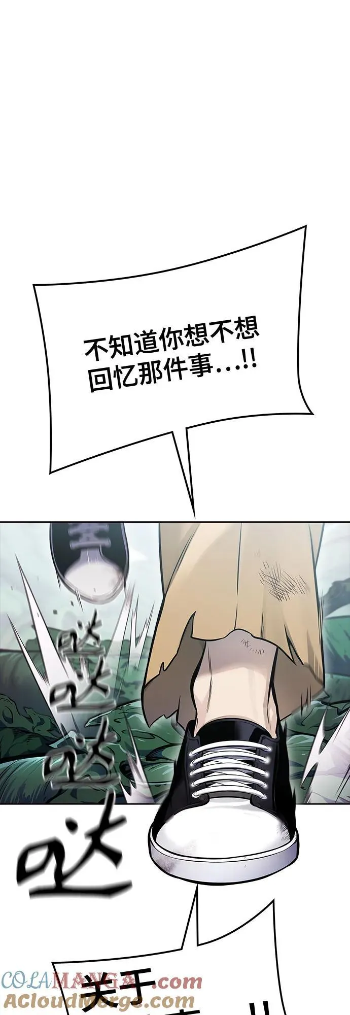 [第3季] 第227话 - 族长的战斗 那天的隐藏记忆碎片 1 第129页