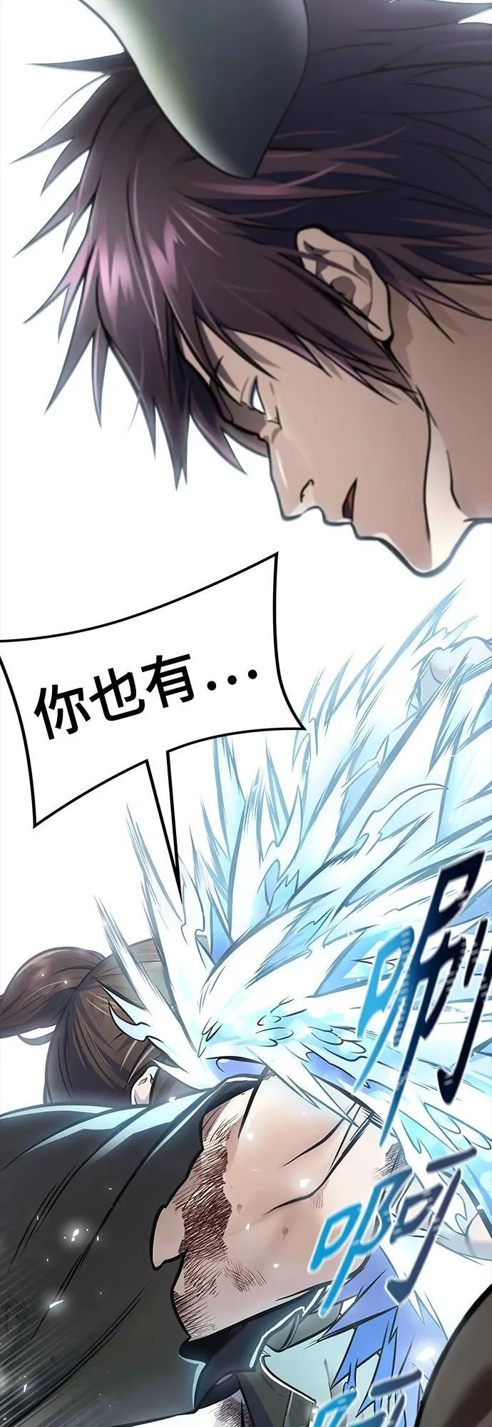 [第3季] 第227话 - 族长的战斗 那天的隐藏记忆碎片 1 第132页