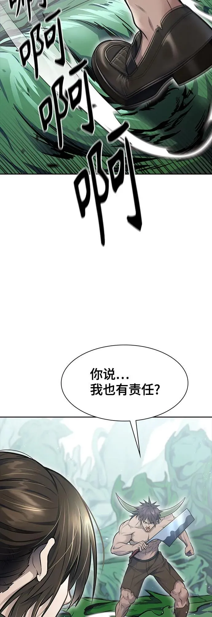 [第3季] 第227话 - 族长的战斗 那天的隐藏记忆碎片 1 第139页