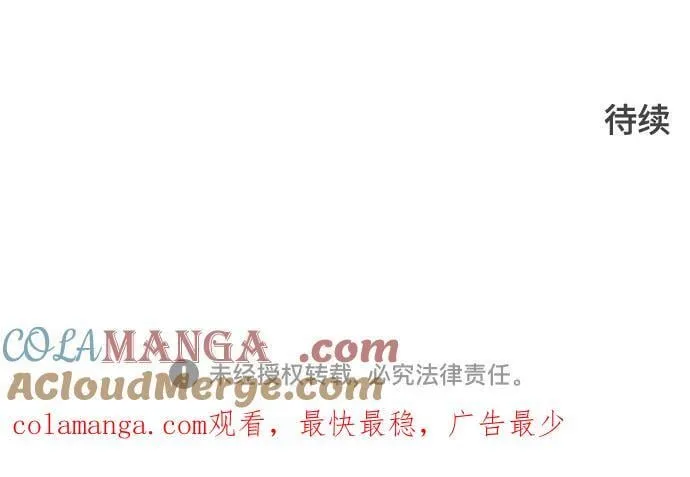 [第3季] 第227话 - 族长的战斗 那天的隐藏记忆碎片 1 第145页