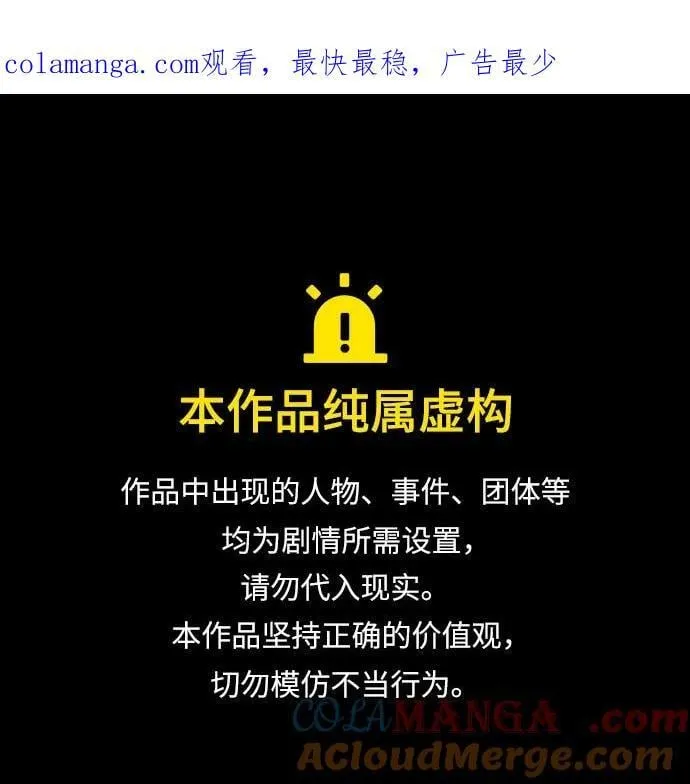 [第3季] 第228话 - 族长的战斗 那天的隐藏记忆碎片 2 第1页