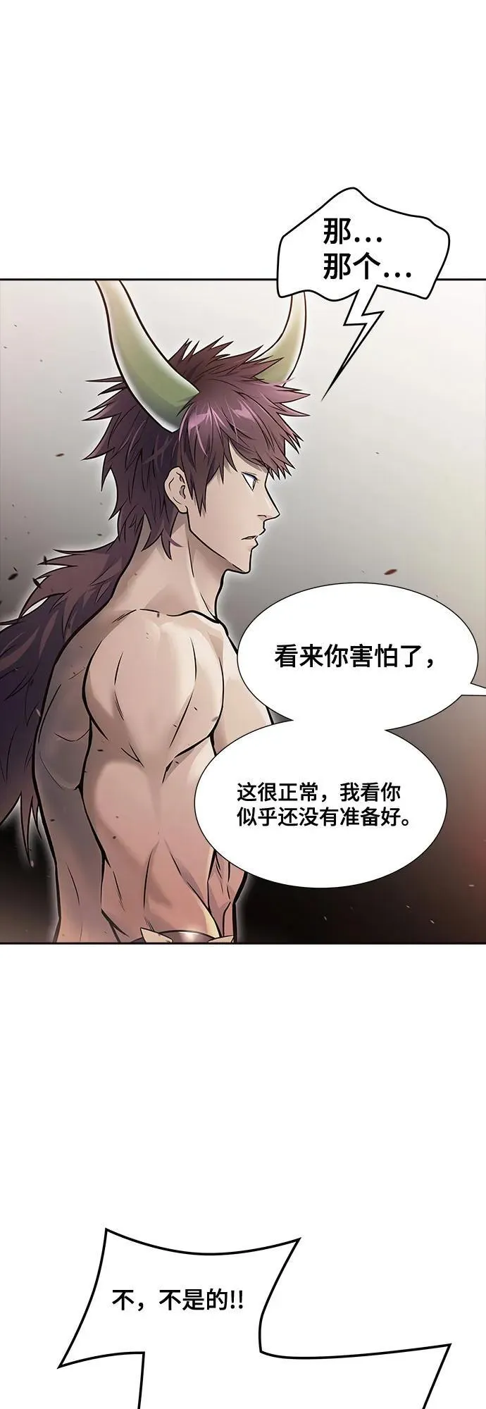 [第3季] 第228话 - 族长的战斗 那天的隐藏记忆碎片 2 第12页