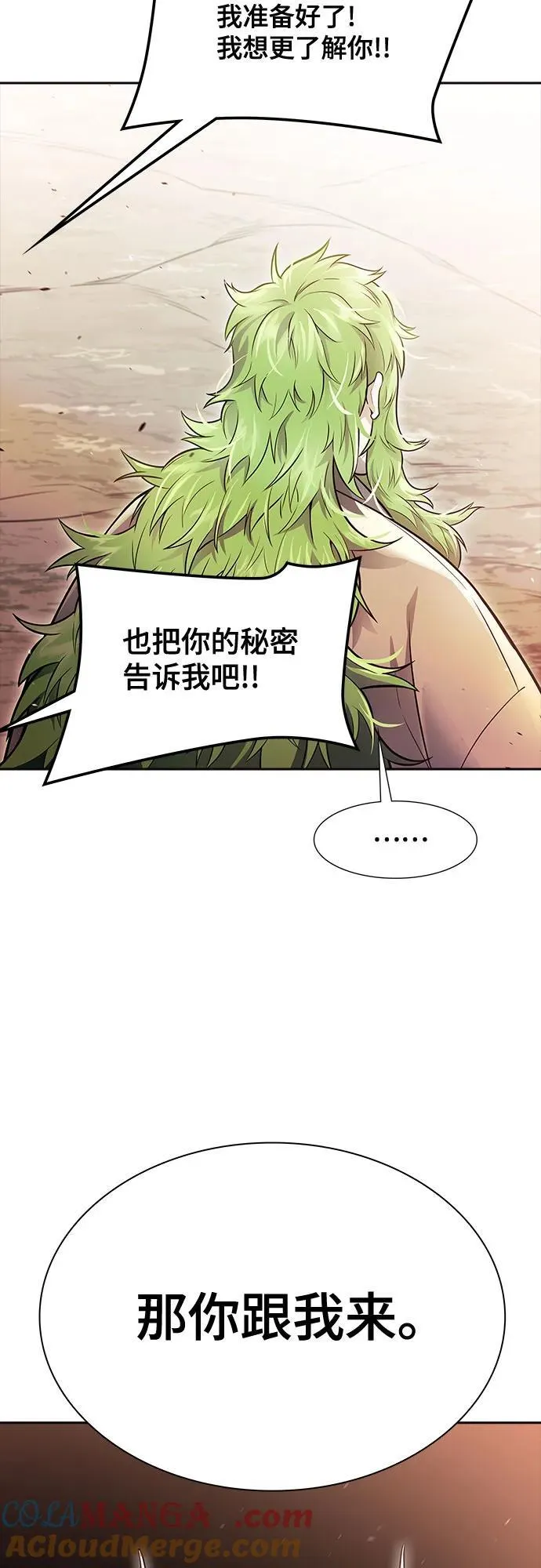 [第3季] 第228话 - 族长的战斗 那天的隐藏记忆碎片 2 第13页