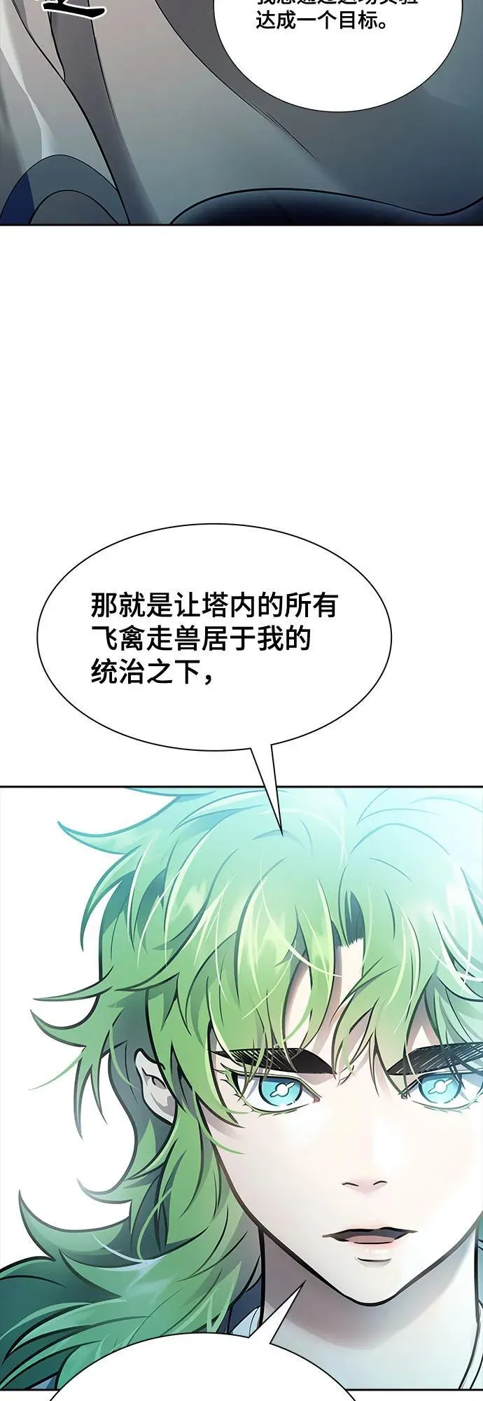 [第3季] 第228话 - 族长的战斗 那天的隐藏记忆碎片 2 第20页