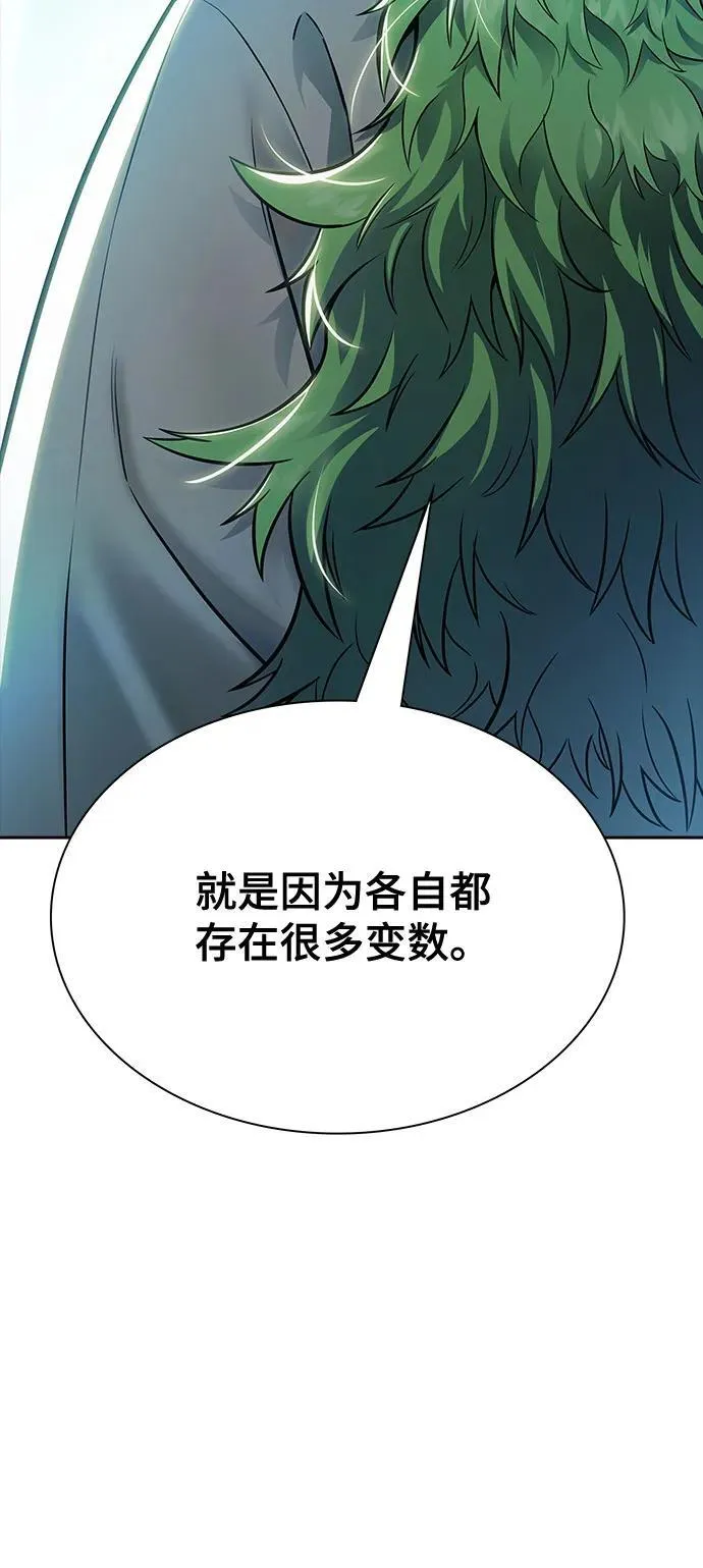 [第3季] 第228话 - 族长的战斗 那天的隐藏记忆碎片 2 第22页