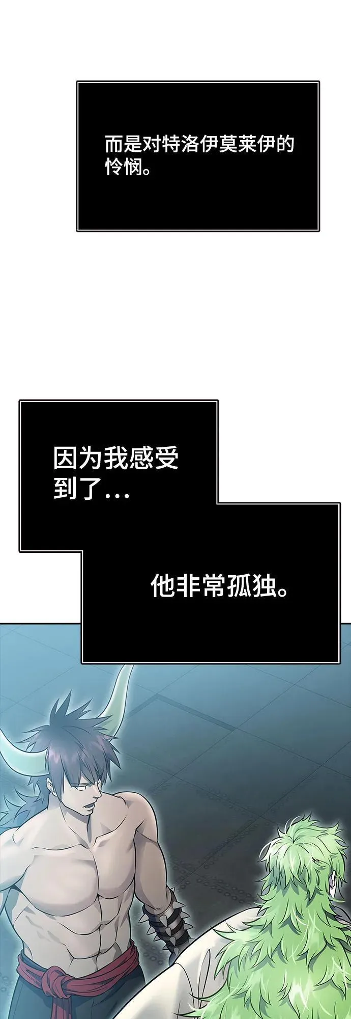 [第3季] 第228话 - 族长的战斗 那天的隐藏记忆碎片 2 第30页