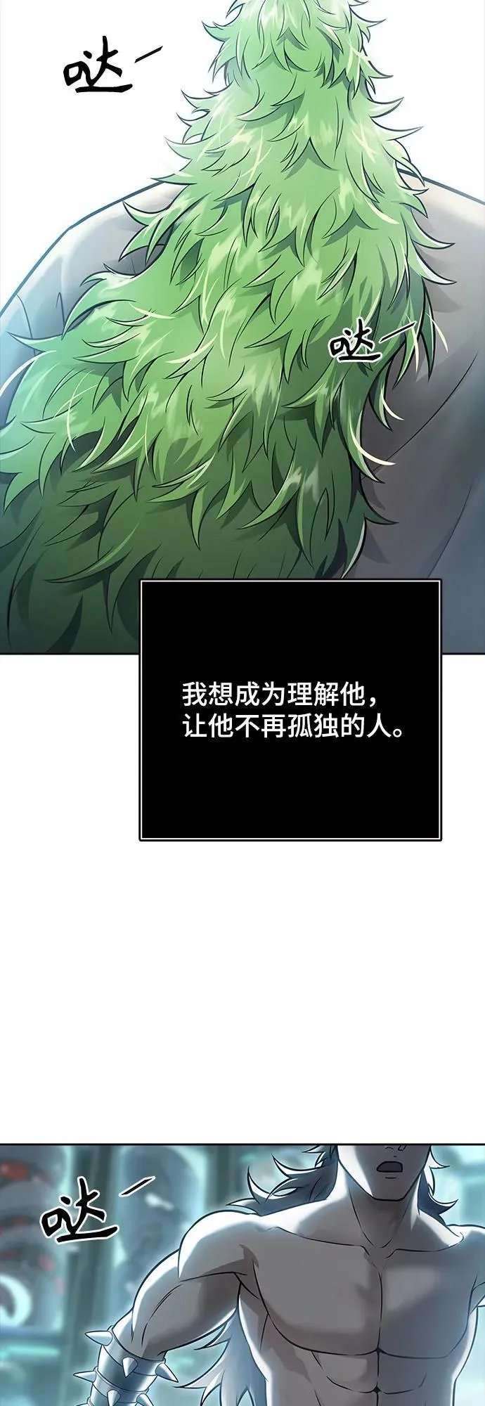 [第3季] 第228话 - 族长的战斗 那天的隐藏记忆碎片 2 第32页