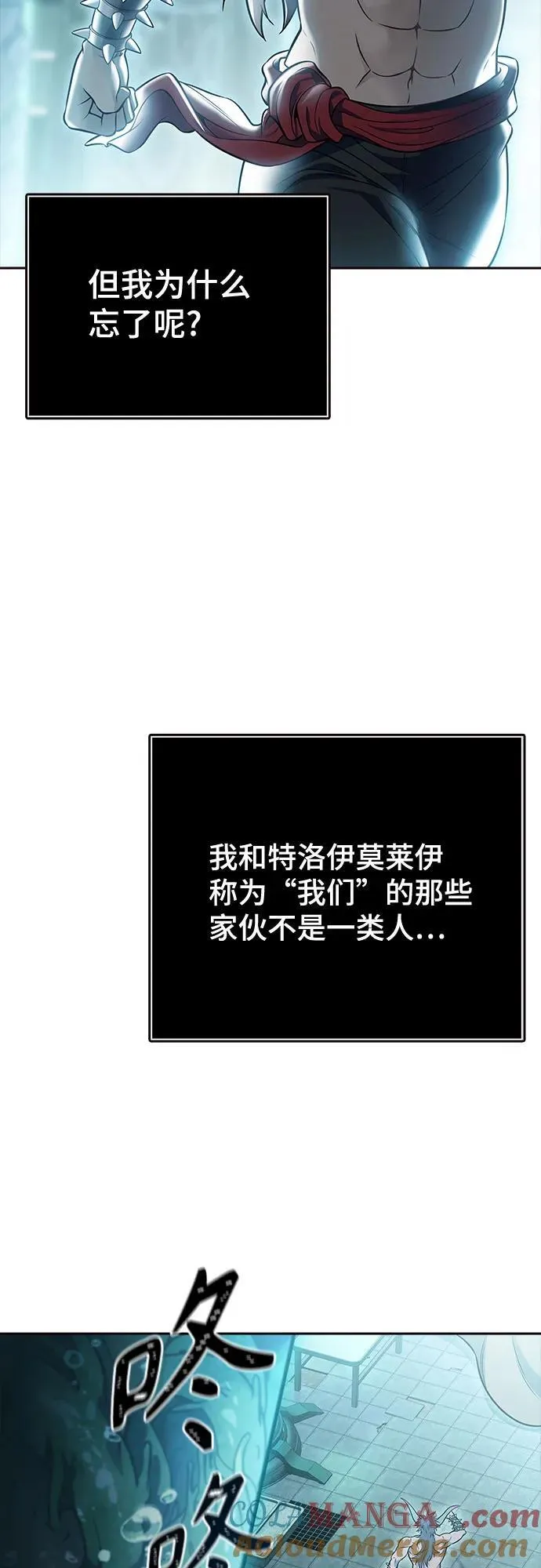 [第3季] 第228话 - 族长的战斗 那天的隐藏记忆碎片 2 第33页