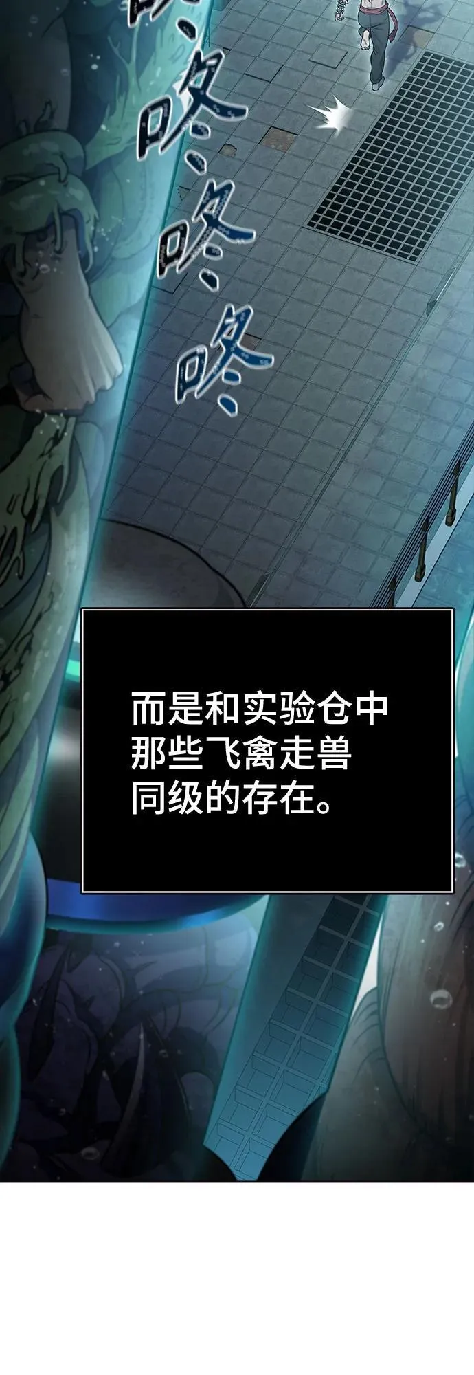[第3季] 第228话 - 族长的战斗 那天的隐藏记忆碎片 2 第34页