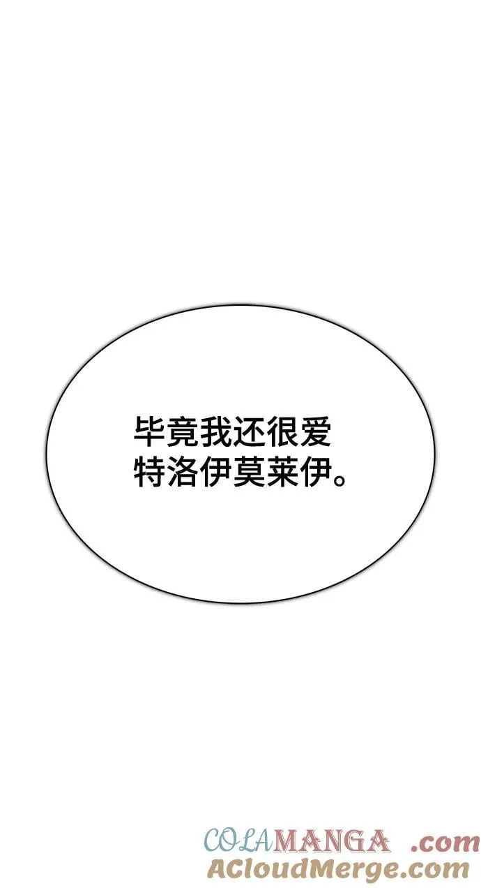 [第3季] 第228话 - 族长的战斗 那天的隐藏记忆碎片 2 第45页