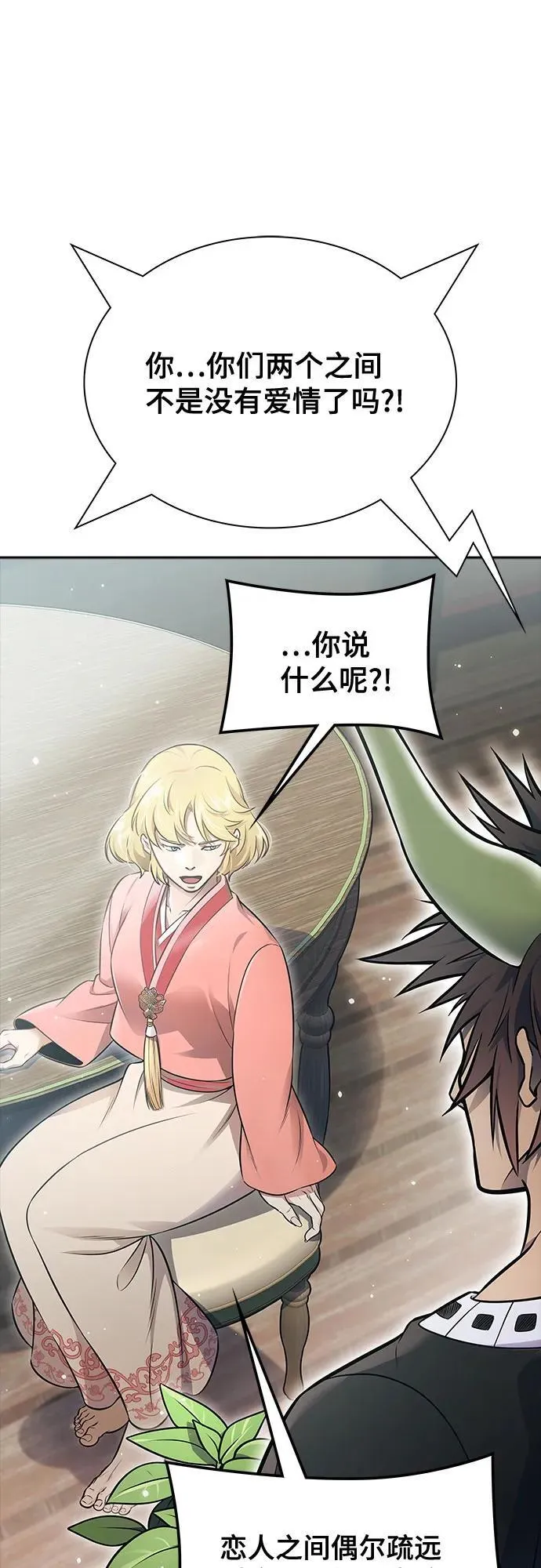 [第3季] 第228话 - 族长的战斗 那天的隐藏记忆碎片 2 第46页